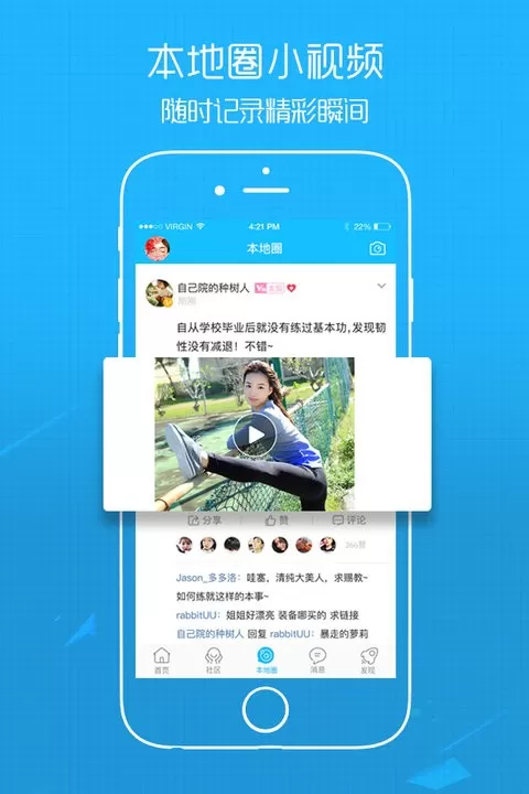 江汉热线下载app