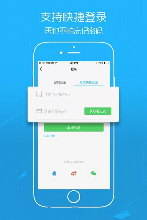 江汉热线下载app