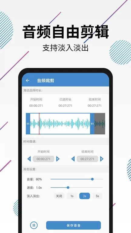 视频转音频剪辑app最新版