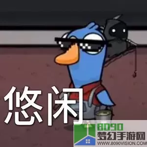 《鹅鸭杀》如何玩爆炸王