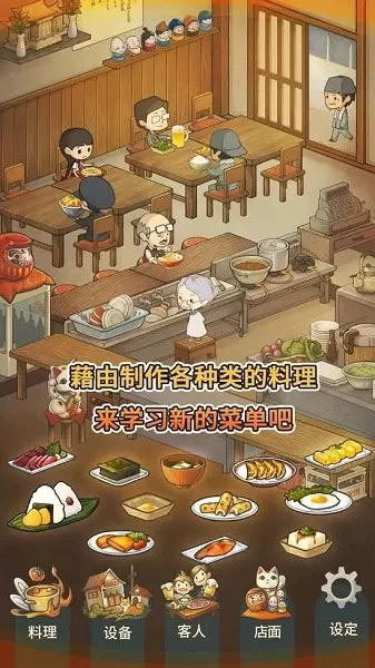 众多回忆的食堂故事正版下载