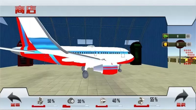 飞机模拟驾驶3D官方版