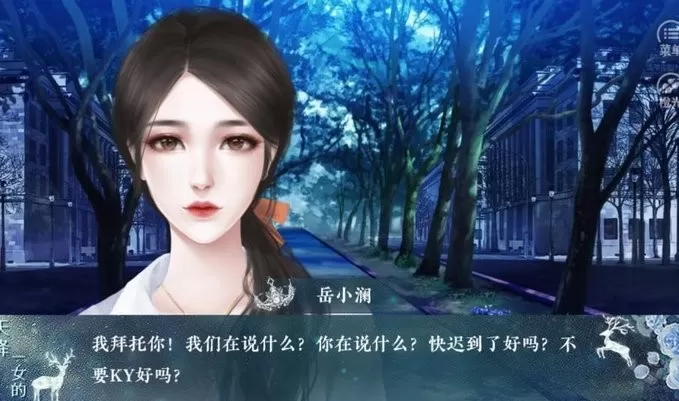 天降一女的手游官网版