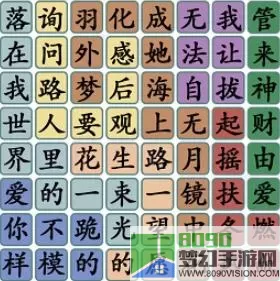 《汉字找茬王》闺房整理怎么做