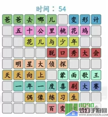 《汉字找茬王》找出13个单词以及如何解决难题