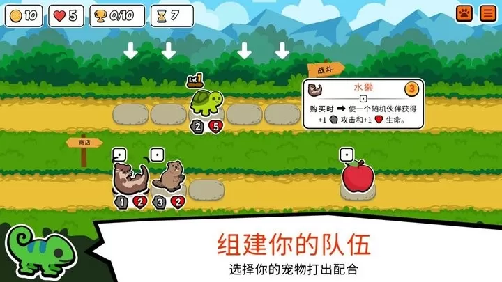 Super Auto Pets下载免费