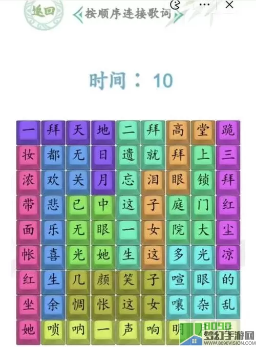 《汉字找茬王》如何玩《加一字毁英雄2》