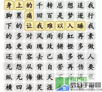 《汉字找茬王》社交语录怎么玩