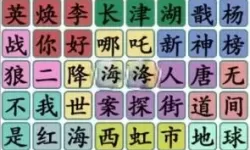 《汉字找茬王》如何找出章节单词