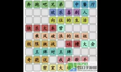 《汉字找茬王》如何用球玩单词搜索