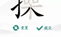 《汉字找茬王》如何玩汽车比赛