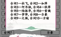 《汉字找茬王》如何玩听声猜剧