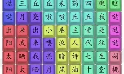 《汉字找茬王》如何玩怀旧90