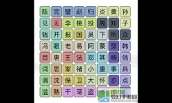 如何查找《汉字找茬王》中的单词