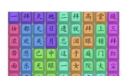 《汉字找茬王》如何玩《加一字毁英雄2》