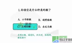 《汉字找茬王》西游冷知识怎么玩