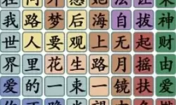 《汉字找茬王》古画找茬4玩法