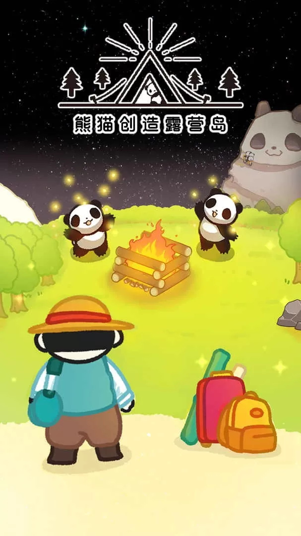 熊猫创造露营岛(ぱんきゃん)手机游戏