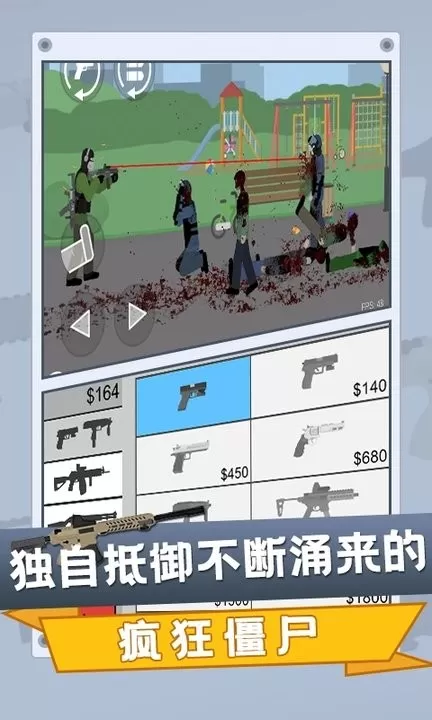 Flat Zombies Cleanup Defense游戏官网版