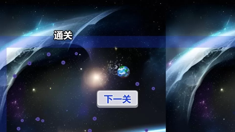 行星吞噬手机游戏