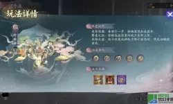 《阴阳师》鹿之路版本什么时候开始