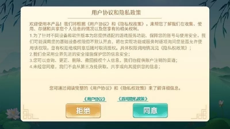 嘉 兴 硬 自 摸 麻 将游戏安卓版