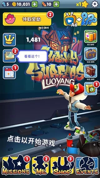 Strong Subway Surf官方版