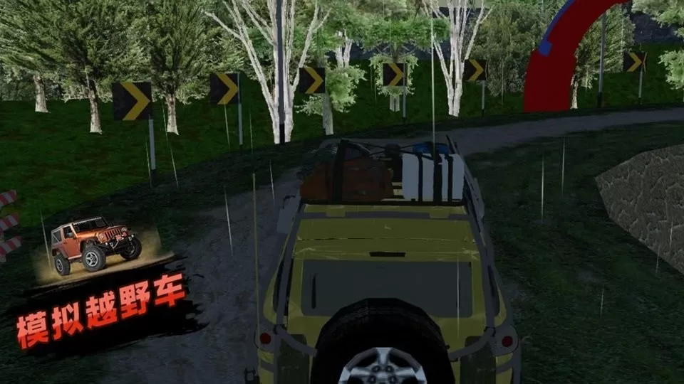 模拟越野车游戏手机版