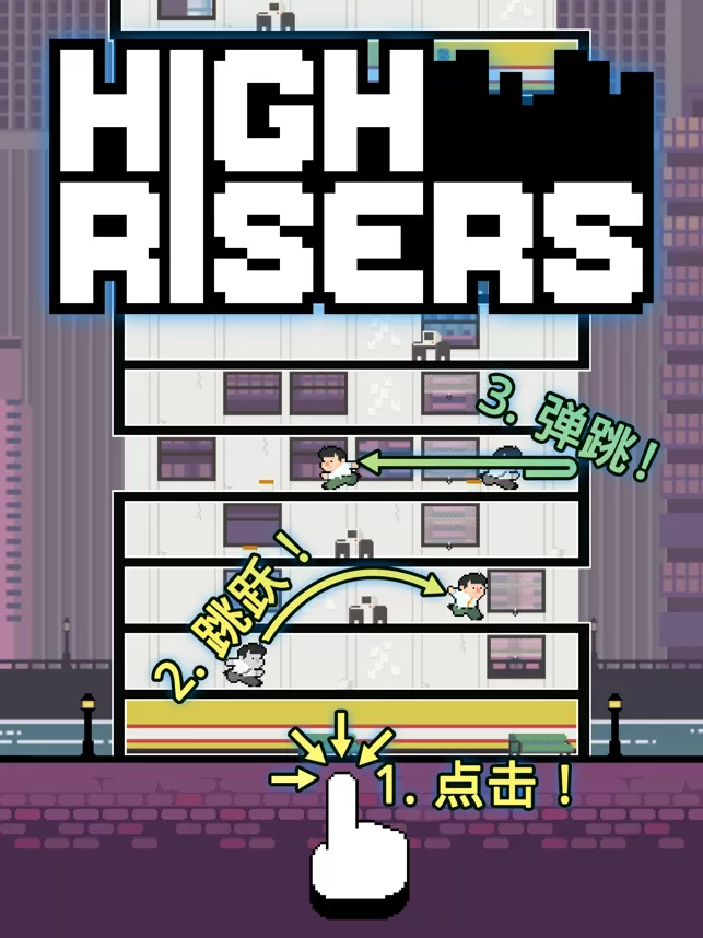 High Risers官方版