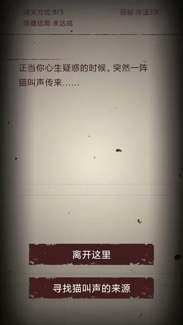 无尽恐怖模拟器安卓版本