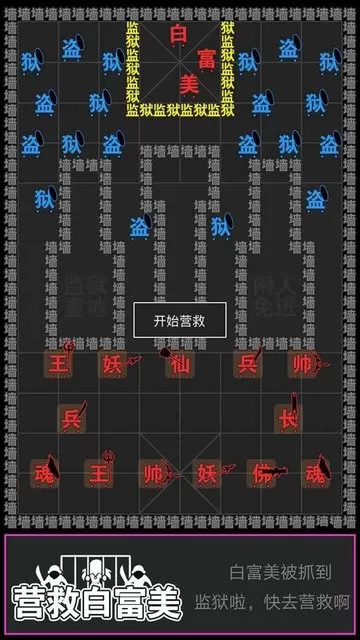 汉字攻防战最新版app