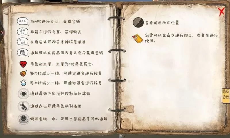 乞丐模拟器中文版下载免费