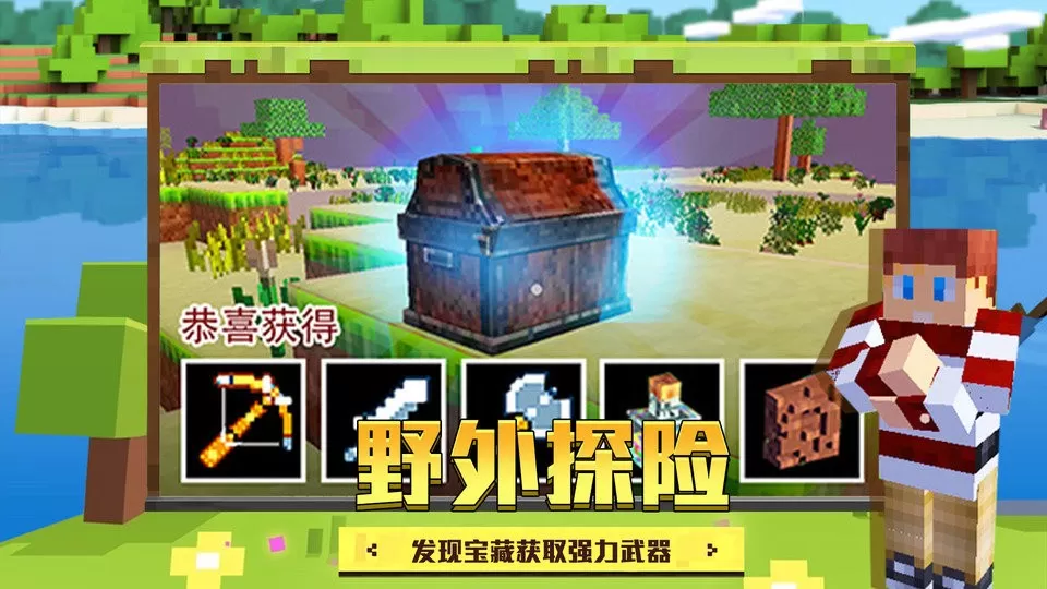 像素神秘世界3D下载安卓