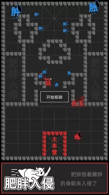 汉字攻防战最新版app