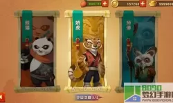 《功夫熊猫3》手游金宝指南