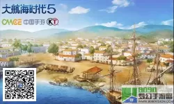 《大航海时代5》手游大航海家伽利略