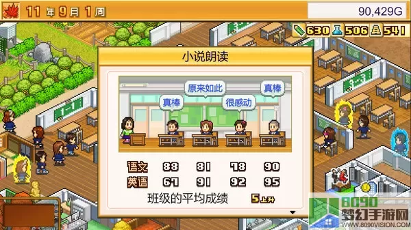 口袋学院物语2游戏养成技巧详解