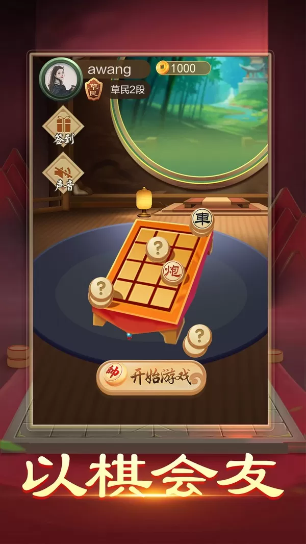 暗棋大作战官网版