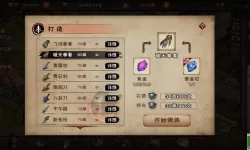 《乱舞之刃》手游魔法武器淬炼介绍