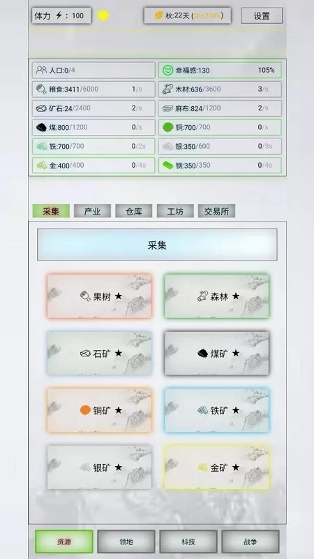 放置时代安卓版最新