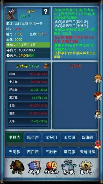 武侠浮生记下载旧版