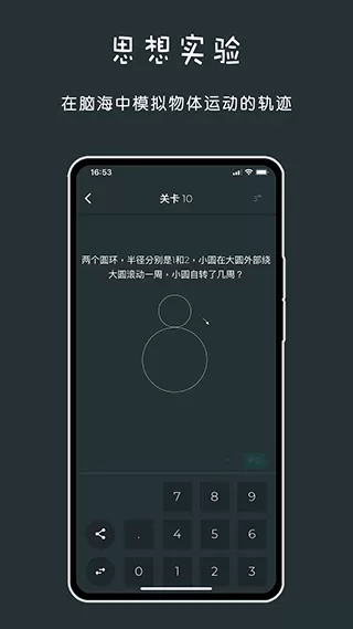 黑色数学-挑战高难度问题游戏新版本