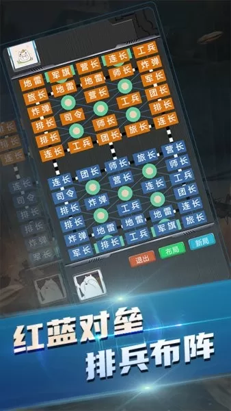 中国军棋下载安卓版