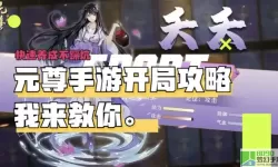 《元尊》手游武皇技能介绍