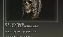 《艾尔登法环》残疾人可以玩吗