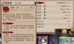 《 阴阳师》Chiki有什么技能