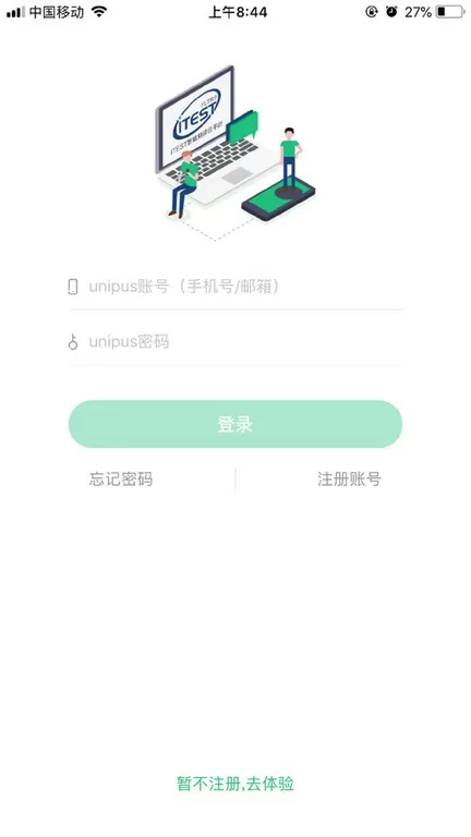 iTEST爱考试老版本下载