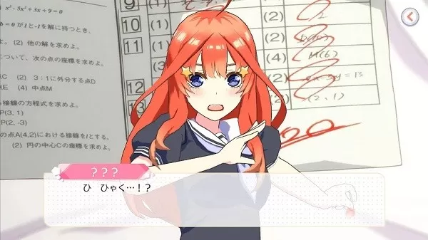 五等分的花嫁最新版