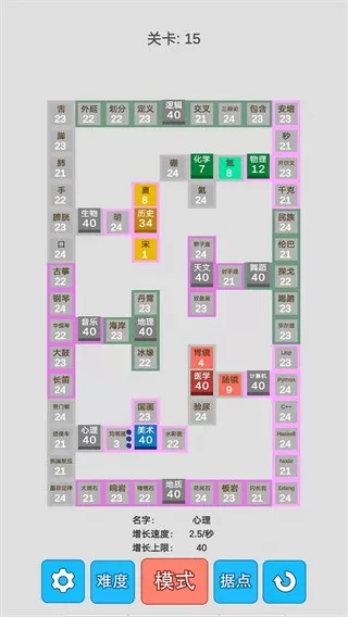 学科对抗赛手游官网版