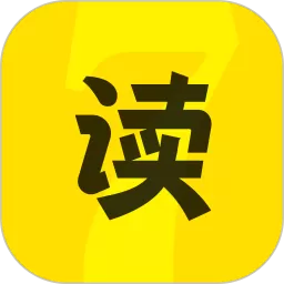 七读小说官网版app